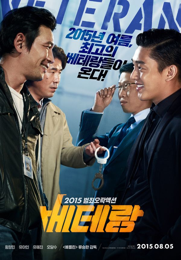 범죄의 온상인 부산항과 마약 범죄가 함께 등장하는 영화 