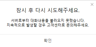카카오톡 오류 현상. 카카오톡 캡처