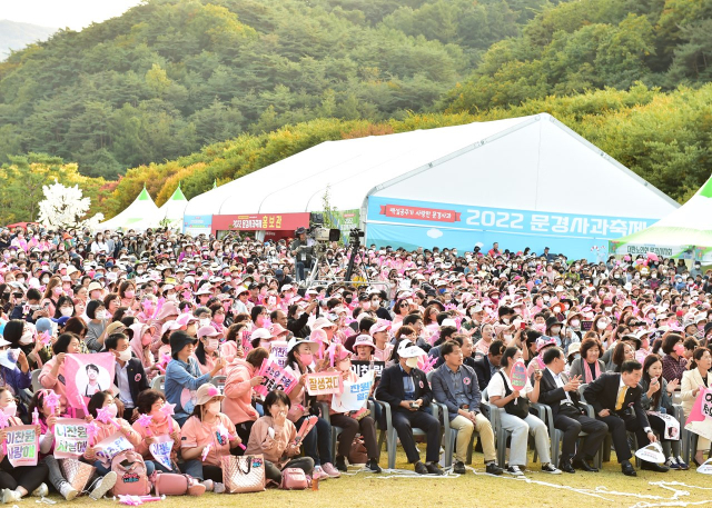 15일 문경사과축제 개막공연이 열린 문경새재 야외공연장 객석이 가득찼다. 문경시 제공