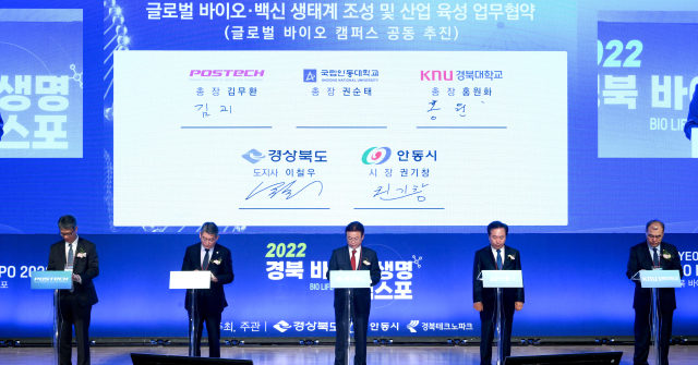 경북도와 안동시는 경북대, 안동대, 포스텍 등 지역 대학들과 협력해 보건복지부가 추진할
