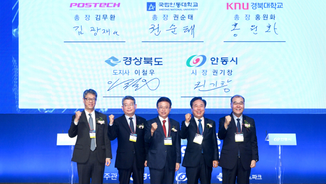 경북도와 안동시는 경북대, 안동대, 포스텍 등 지역 대학들과 협력해 보건복지부가 추진할 