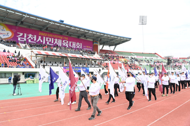 2022 김천시민체육대회 입장식 모습. 김천시 제공