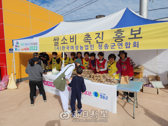 한국여성농업인 청송군연합회는 16일 청송사과 트레일런 행사장에서 쌀 소비 촉진을 위한 떡 나눔 행사를 진행했다. 김영진 기자