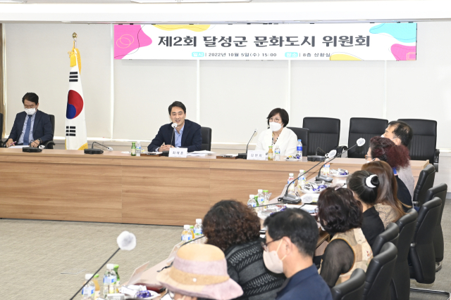 달성군은 지난 5일 군청 상황실에서 공동위원장인 최재훈 달성군수를 비롯한 민·관 위원들이 참석한 가운데 문화도시위원회를 가졌다. 달성군 제공