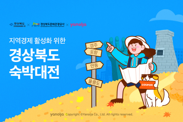 사진= 야놀자 제공