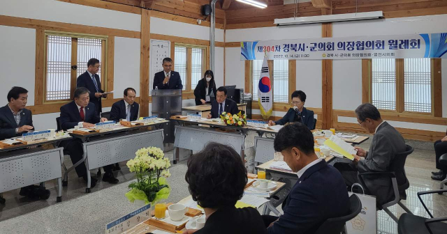 지난 14일 영천한의마을에서 열린 경상북도시군의회의장협의회 제304차 월례회에서 협의회가 