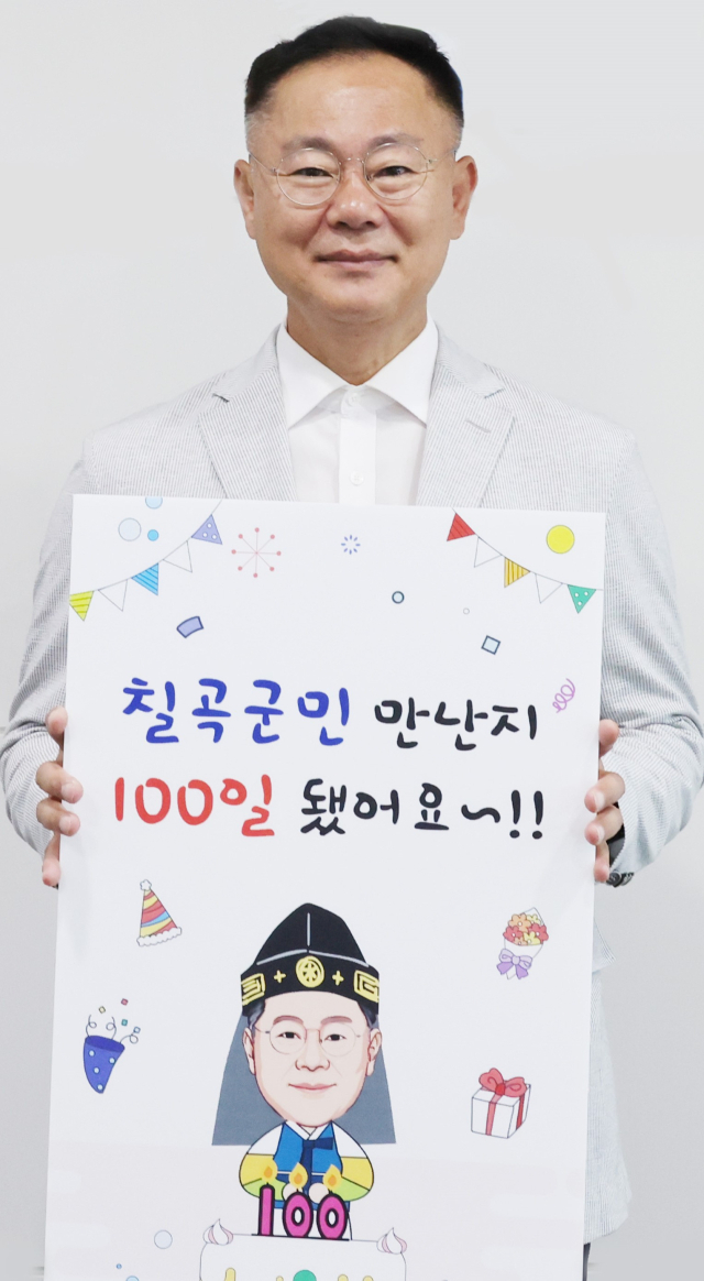김재욱 칠곡군수가 취임 100일 기념사진을 찍고 있다. 칠곡군 제공