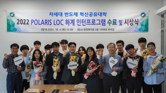 대구대 LOC 하계 인턴프로그램 수료 및 시상식 단체 기념사진. 대구데 제공