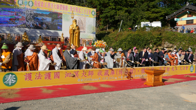 16일 대한불교 조계종 제9교구 본사 동화사 경내에서 열린 사명대사 수장고 기공 대법회에서 관계자들이 첫 삽을 뜨고 있다. 동화사 제공