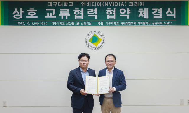 대구대와 엔비디아코리아가 협력의향서 체결 후 기념사진을 촬영하고 있다. 대구대 제