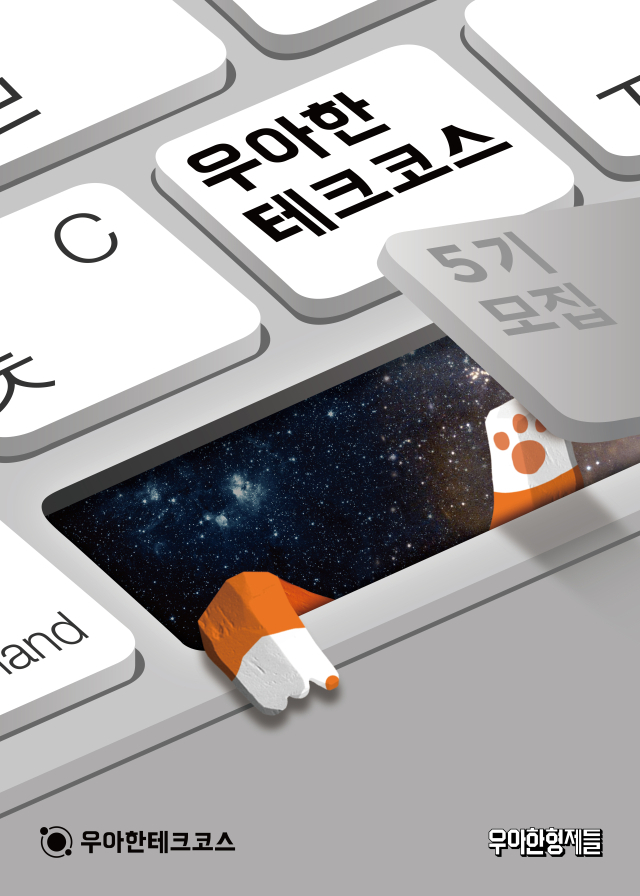 배달의민족(배민)이 