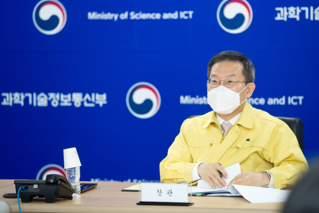 이종호 과학기술정보통신부 장관이 17일 오전 세종시 세종파이낸스센터 과기정통부 재난안전상황실에서 열린 