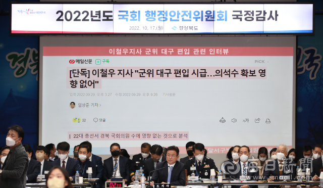17일 경북도청에서 열린 