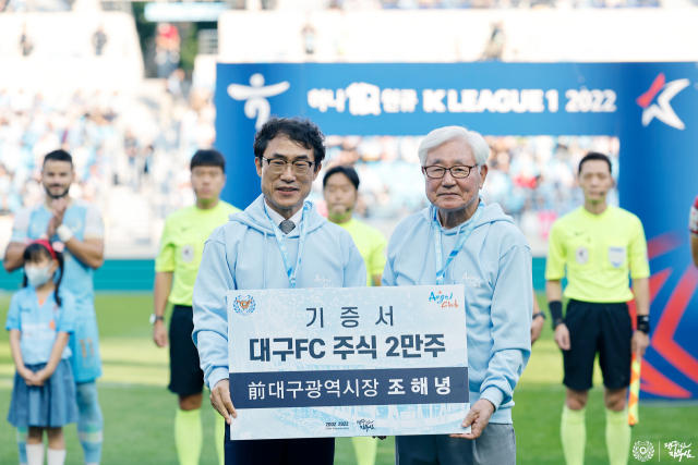 조해녕 전 대구시장(오른쪽)이 지난 16일 DGB대구은행파크에서 본인 소유의 대구FC 주식을 기증한 뒤 이호경 대구FC 엔젤클럽 회장과 기념 촬영을 하고 있다. 대구FC 엔젤클럽 제공