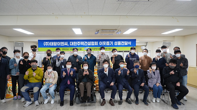 ㈜태왕이 17일 대구시 중구 남산기독교종합사회복지관을 찾아 백미 20㎏짜리 150포와 기부금 200만원을 전달했다.
