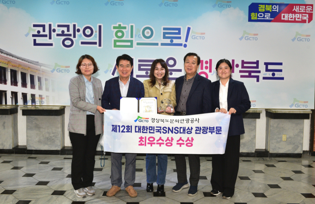 경북문화관광공사(사장 김성조)가 14일 서울 프레스센터에서 (사)한국소셜콘텐츠진흥협회가 주최한 