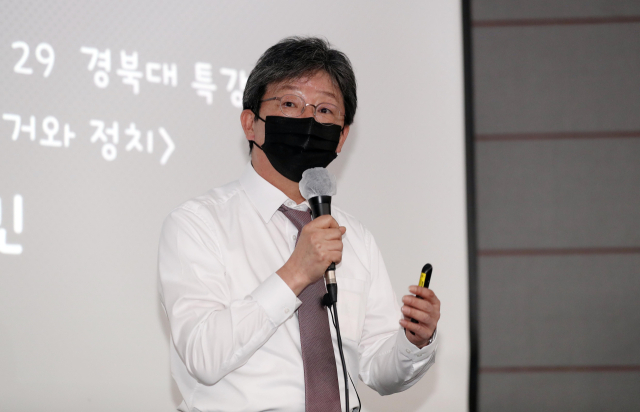 유승민 전 의원이 29일 오전 대구 북구 경북대학교에서 