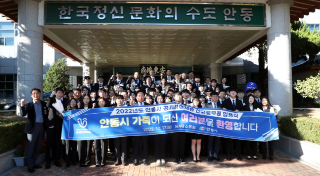 신규 공무원 임명