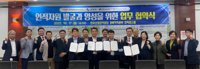 구미산업단지경영자협의회, 구미시, 금오공과대학교, 한국산업단지공단 경북지역본부 관계자들이 인적자원 발굴 및 양성을 위한 상호 협력 업무협약을 체결하고 있다. 한국산업단지공단 제공