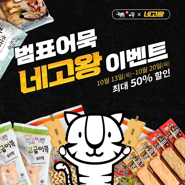사진= 네고왕 제공