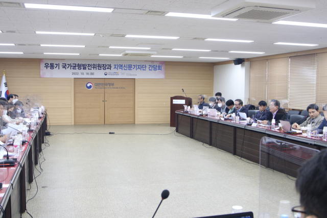 우동기 국가균형발전위원장이 18일 정부서울청사에서 열린 지역기자단과의 간담회에서 지방시대위원회 출범에 대해 설명하고 있다.