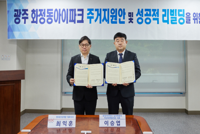 최익훈 HDC현대산업개발 대표(왼쪽)와 이승엽 화정 아이파크 입주예정자 대표(오른쪽)가 18일 서울 여의도 국회의원회관에서 이행 협약식을 맺고 기념촬영을 하고 있다. 사진=HDC현대산업개발 제공
