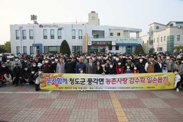 아진산업, 자매결연 맺은 청도 풍각면 농가 일손돕기