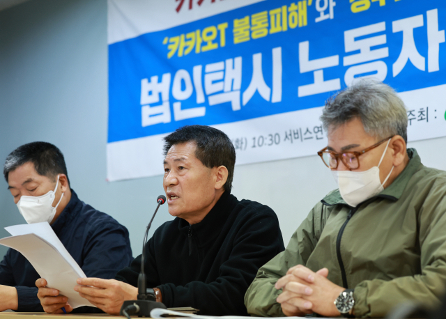 구수영 전국민주택시노조 위원장(가운데)과 법인택시 노조 관계자들이 18일 서울 서대문구 서비스연맹 회의실에서 