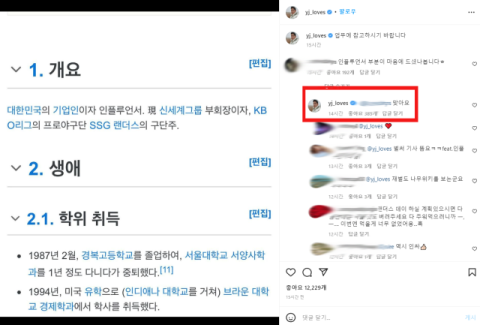 정용진은 기업인보다 '인플루언서'를 더 좋아해…프로필 SNS에 게시한 이유