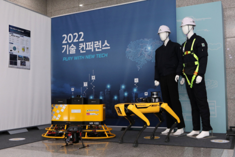 현대엔지니어링, 스마트기술센터 주관 ‘HEC 2022 기술 컨퍼런스’ 개최