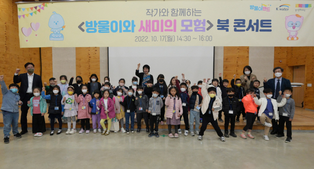 한국수자원공사는 10월 15~17일 물과 문화예술의 만남을 주제로 한 