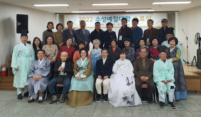 수성예절대학 수료식