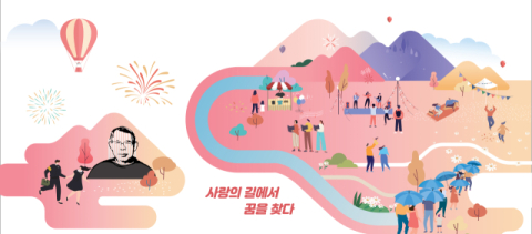 군위군, '2022년 군위 김수환 추기경 사랑과 나눔 문화 축전'