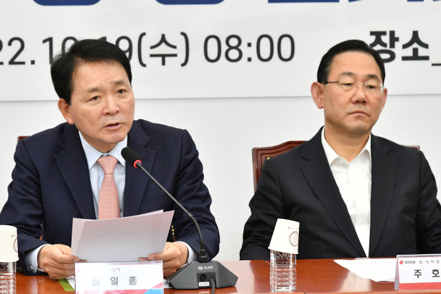 국민의힘 성일종 정책위의장이 19일 국회에서 열린