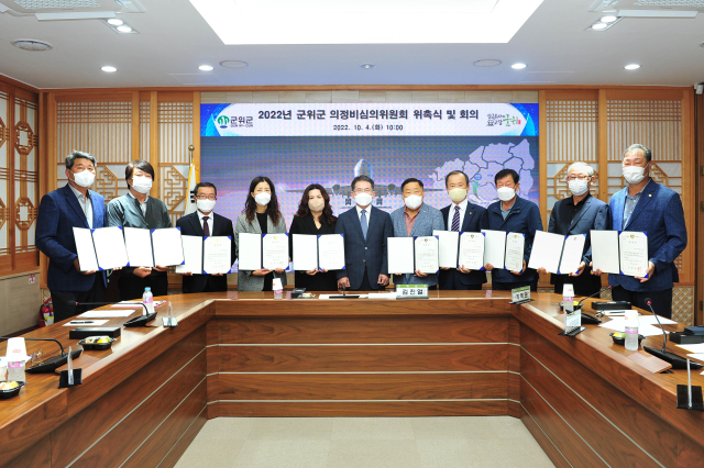 경부 군위군이 의정비심의위원회 위원을 위촉하고, 기념 사진을 촬영하고 있다. 군위군 제공