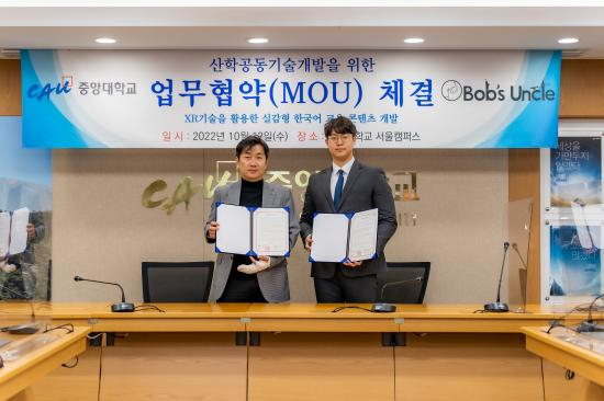 사진= 좌) 중앙대학교 예술공학대학 하동환 학장님 우) 밥스엉클 김승수 대표