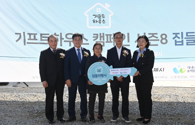 지난 19일(수) 전라북도 김제시 용지면 부교리에서 대중소기업농어업협력재단 조태용 본부장 (사진 왼쪽), 김제시장 정성주 (사진 왼쪽에서 두번째), 수혜자 주복순 님(사진 중앙), 현대엔지니어링 커뮤니케이션실장 엄홍석 상무(사진 오른쪽에서 두번째), 희망브리지전국재해구호협회 김정희 사무총장 (사진 오른쪽) 등 관계자들이 참석한 가운데 