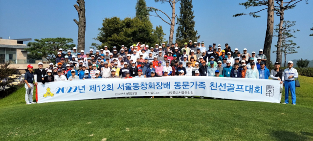 지난달 29일 열린 경주고 서울동창회 동문가족 친선골프대회 참석자들이 단체사진을 찍고 있다. 경주고 서울동창회 제공