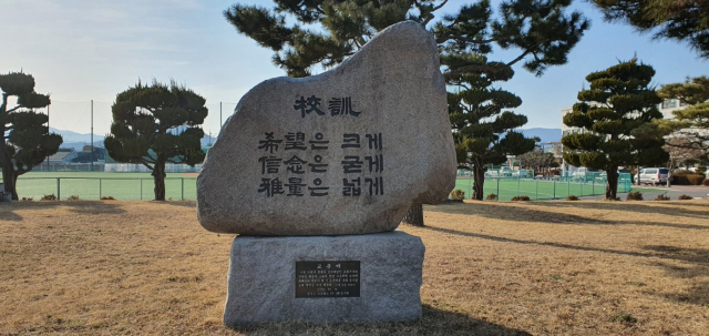 경주고 교정에 있는 교훈상. 경주고 서울동창회 제공
