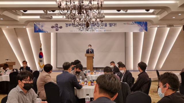경북도는 20일 대구 인터불고호텔에서