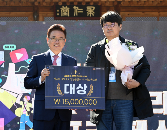 경상북도는 20일 경북 안동 전통리조트