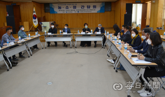 20일 경산시 한국후계농업경영인 경산시연합회 강당에서 경북소비자공익네트워크가 주관한 농·식품 소비정책 강화사업 농·소·정 간담회가 열리고 있다. 김진만 기자