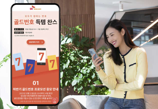 사진 연합뉴스, SK텔레콤 제공