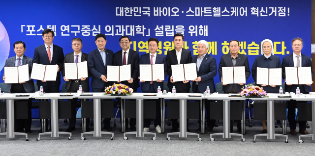 대한민국 의사과학자 양성 및 바이오헬스 산업육성을 위한 업무협약. 경북도 제공
