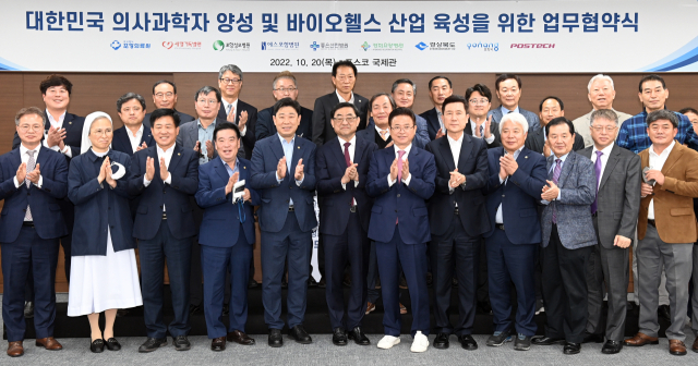 대한민국 의사과학자 양성 및 바이오헬스 산업육성을 위한 업무협약. 경북도 제공
