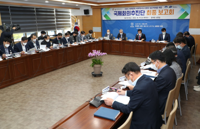 안동시가 국제회의 성공개최를 통해 안동형 국제회의의 국제적 위상을 높여 마이스산업 중심도시로 도약을 준비하고 있다. 사진은 국제회의추진단 회의 모습. 안동시 제공