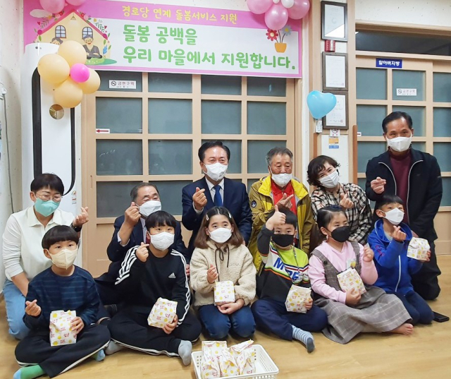 안동시가 전국에서는 처음으로 경로당과 연계해 아이들의 돌봄 공백을 없애 나간다. 안동시 제공
