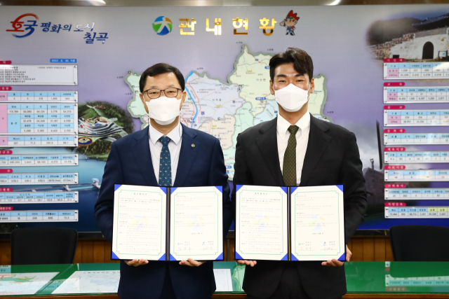 칠곡군-㈜같다 대형폐기물 간편 배출 서비스 업무협약.