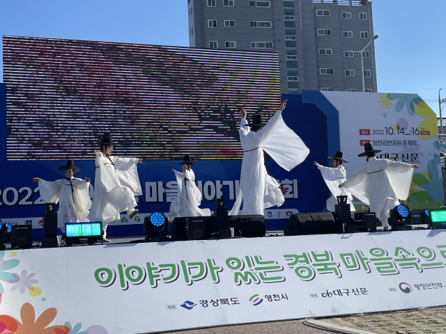칠곡군 학수고대마을 경상북도 마을이야기 박람회 2관왕.