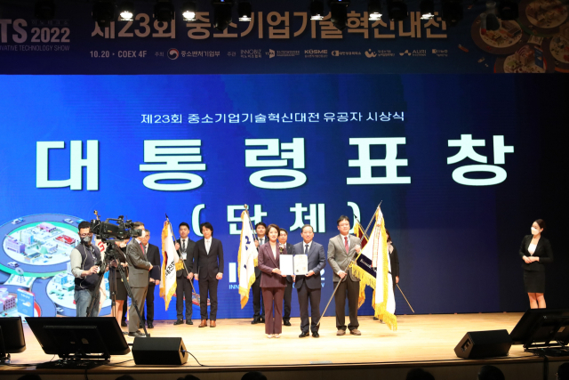 금오공과대학교 관계자들이 이영 중소벤처기업부 장관으로부터 표창을 받고 있다. 금오공대 제공